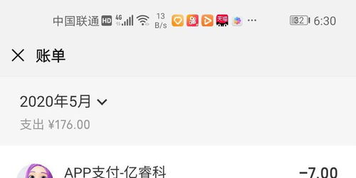 黑猫投诉app下载 
