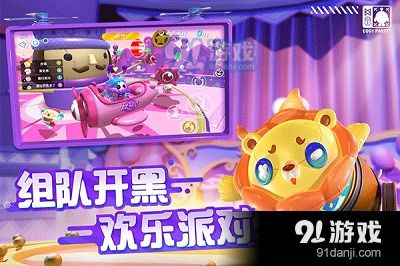 新月派对游戏 
