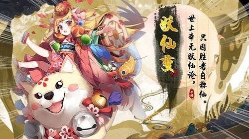 明月飞仙变态版 