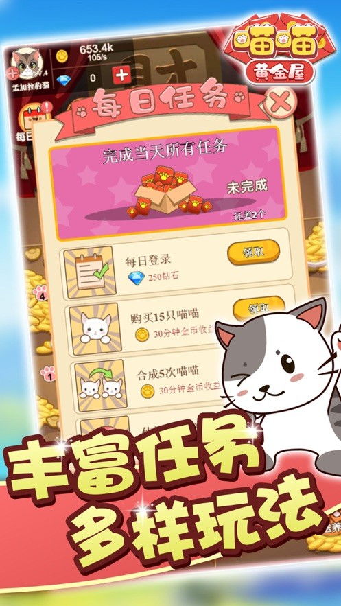 我养你呀游戏破解版 