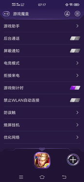 vivo游戏空间2023最新版本 