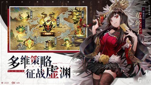 山海镜花 