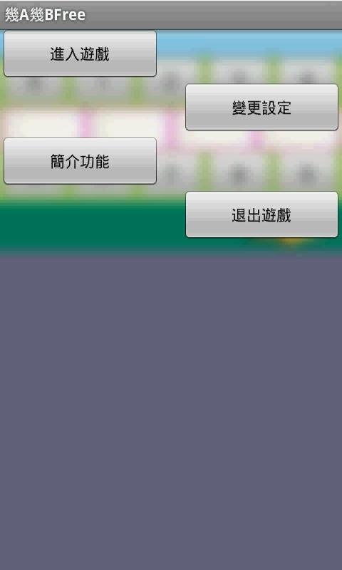 非凡的大多数游戏破解版 