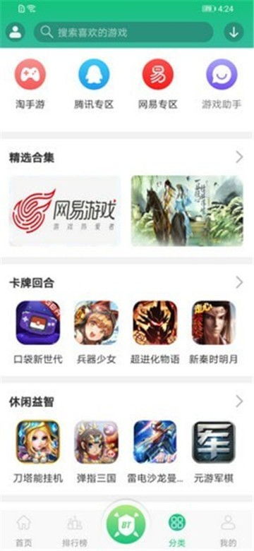 蘑菇游戏盒子 