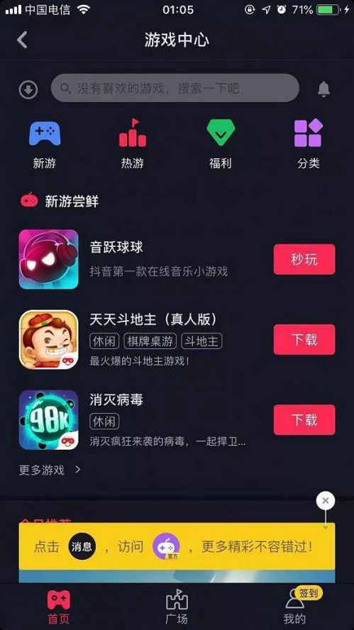 抖音游戏夸父追日最新版 