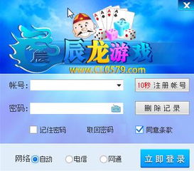 周三沙龙游戏官网正版下载安装 