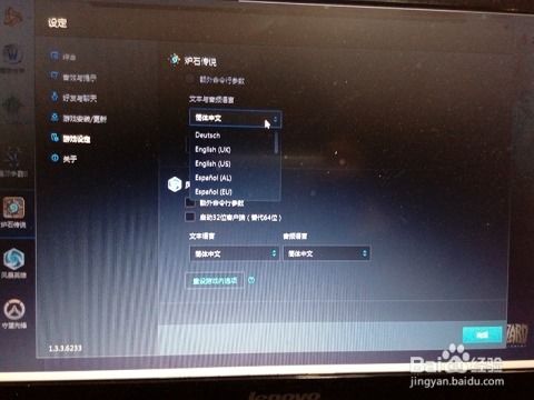 暴雪战网 
