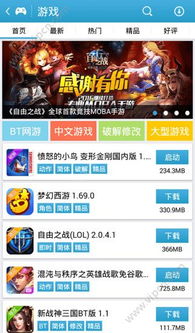 爱吾游戏宝盒官方版 