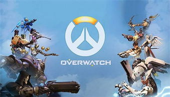 守望先锋国服最新版 
