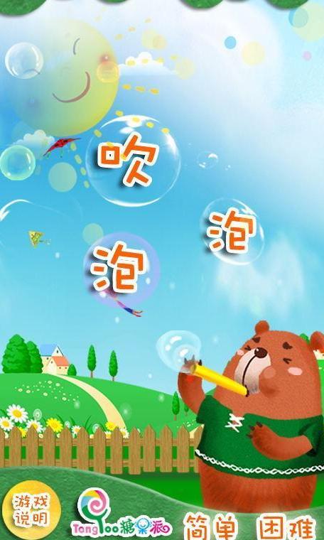 泡泡图标 
