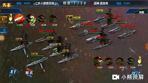 现代战舰无限金币版解锁全部战舰 