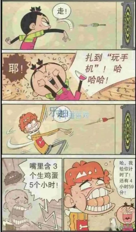阿衰漫画 