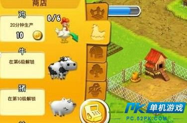 迷你农场游戏下载 