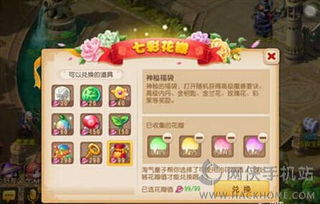 解花手游戏