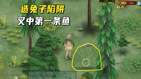 陷阱大王 