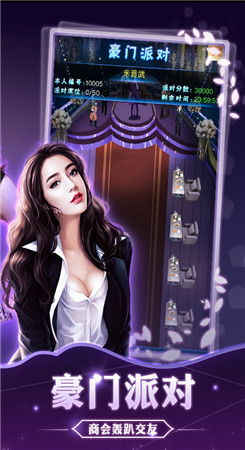 豪门逆婿 