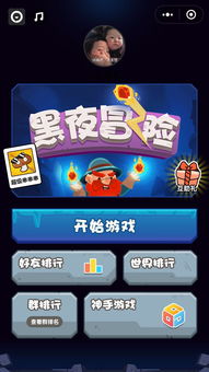 九州行2微信小程序 