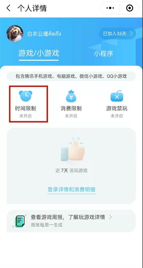 罗斯船长游戏 
