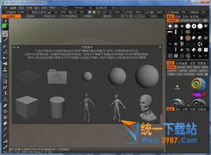 Nomad建模软件中文版 