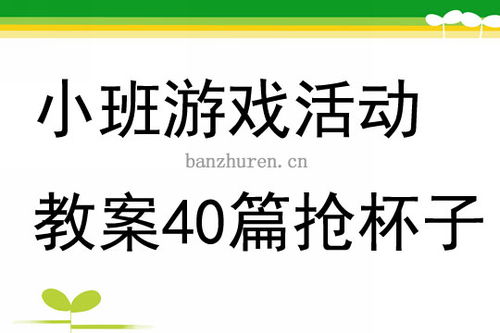 杯子消消消 