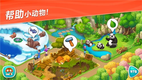 233乐园小游戏正版 