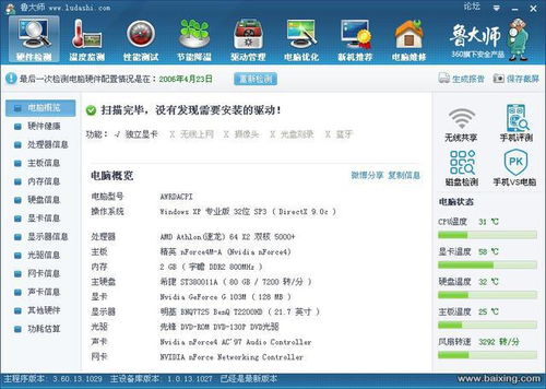 成都地铁ios版 