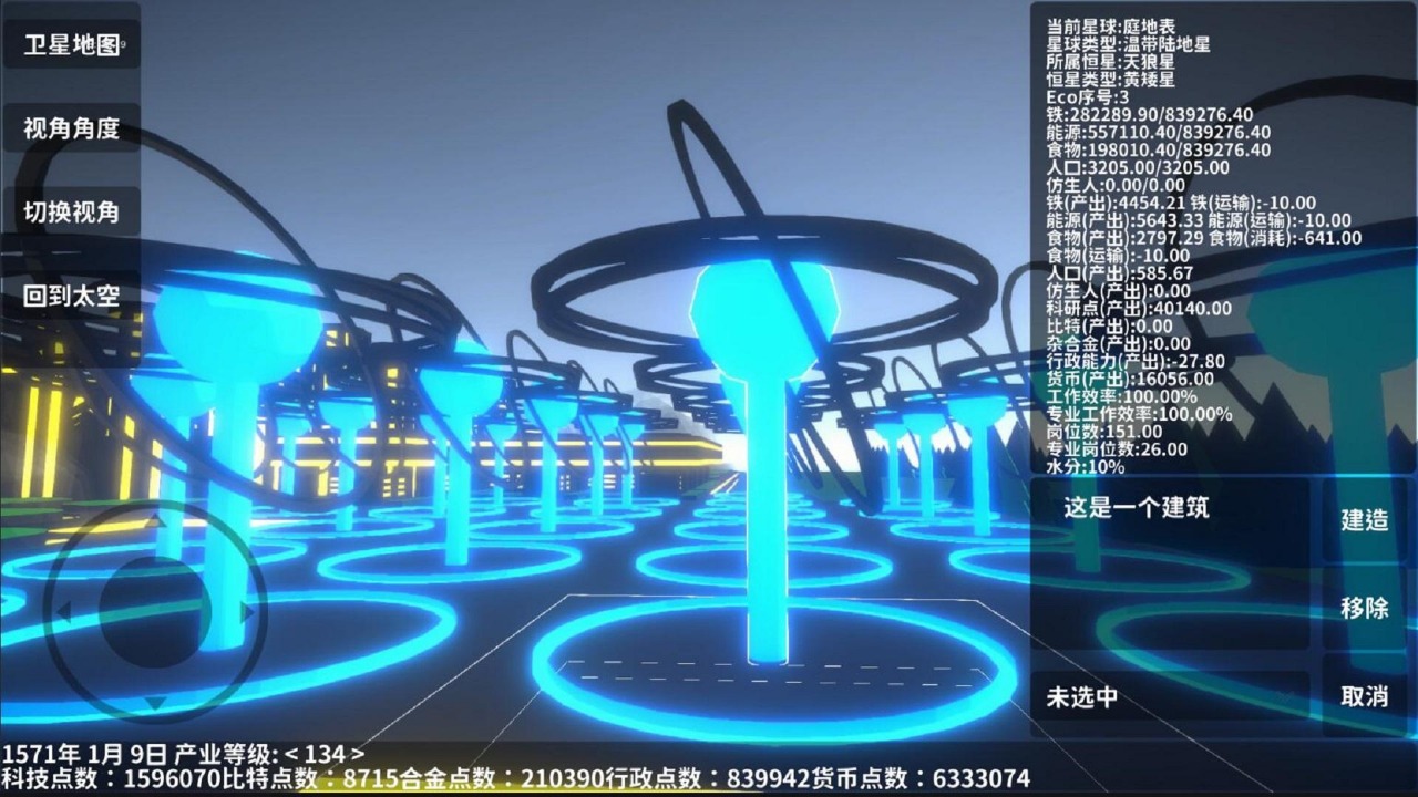 遗民游戏手机最新版2024下载安装 