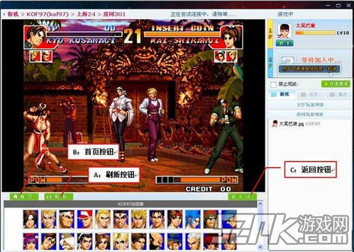游聚街机平台app官网下载 