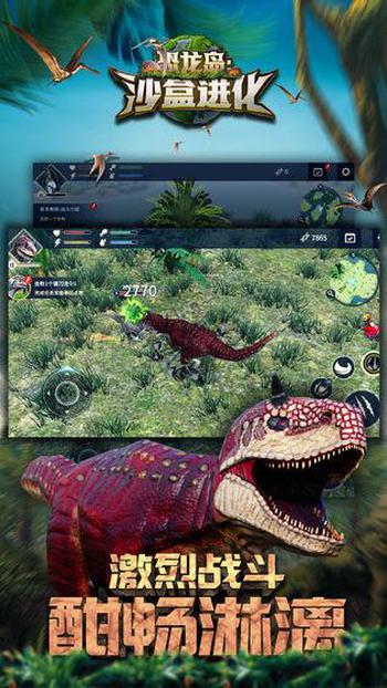 恐龙进化跑(DinoEvolutionRun3D)游戏2024最新版手机下载v0.1 