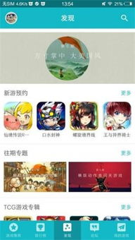taptap安卓用上ios系统