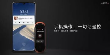 小米手环4安卓系统,安卓系统下的智能穿戴新篇章