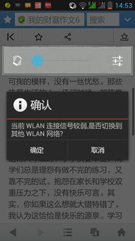 安卓系统显示信号弱,安卓信号弱？揭秘信号增强与优化技巧