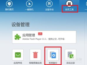 手机系统恢复到安卓,重拾流畅体