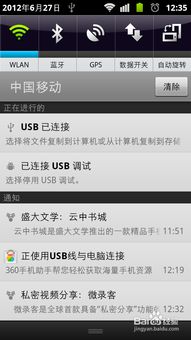 安卓系统 推送声音设置,个性化