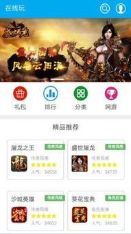 无邪游戏盒子不闪退版 