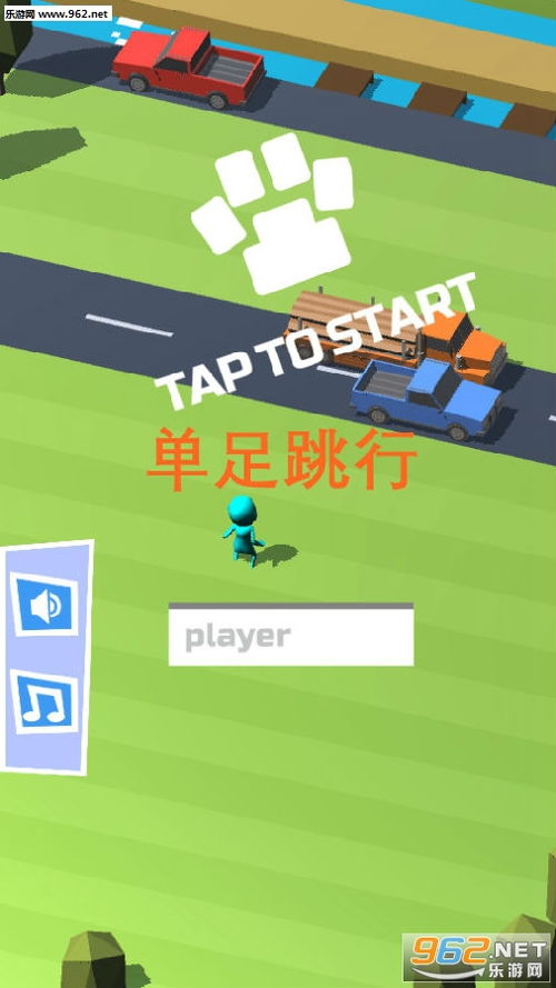 就要飞跃游戏免广告破解版 