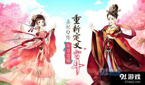 宫斗这件小事 