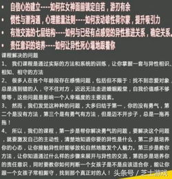 陌探恋爱话术 