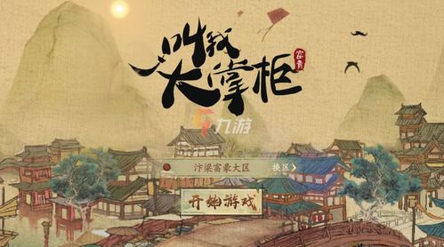 极品大掌柜游戏破解版无限元宝 