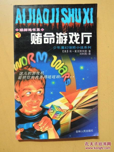 安之若命游戏破解版 