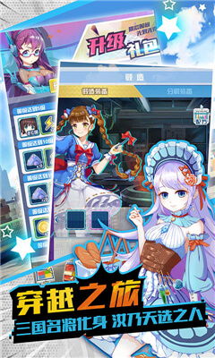 魔卡战姬游戏下载 