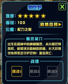 逃脱游戏特鲁利 