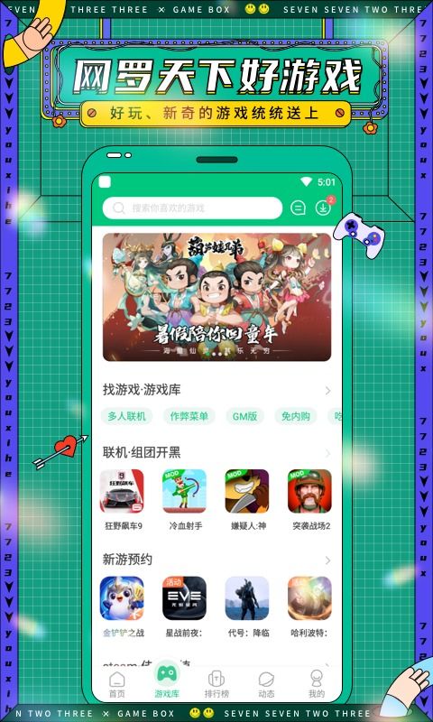 樱花迷你秀游戏盒子免费游戏 
