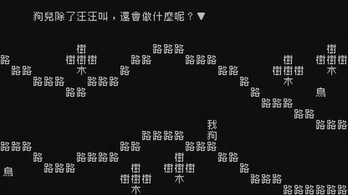 人类游乐场4 
