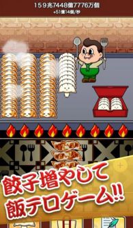 饺子云游戏安装包 