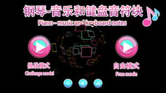 八分音符游戏手机版 