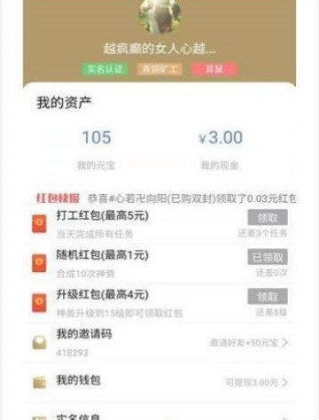 魔幻庄园红包游戏 