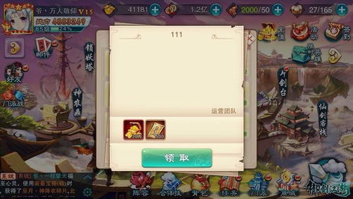 混沌西游(游戏托特权) 