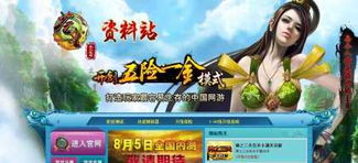 名利游戏安卓移植 