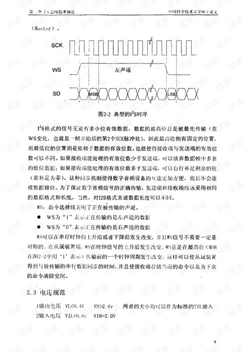 安卓系统音频通道管理,全面解析与优化策略